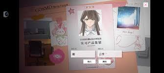 我的恋爱逃生攻略里怎么输入中文姓名