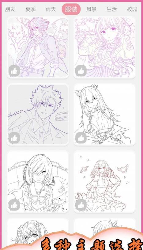 数字涂色绘画册