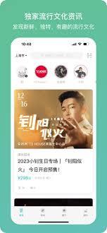 在听果音乐app里要怎么看现场演出