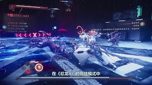 《忍者龙剑传4》的挑战任务该如何完成呢？