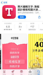 照片编辑器添加文字的方法是什么