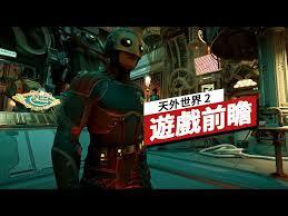 如何开启《天外世界2》中的修道院星图室