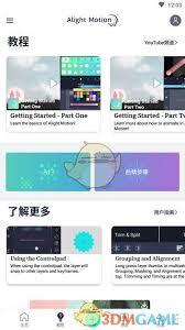 alightmotion导出视频的方法是什么