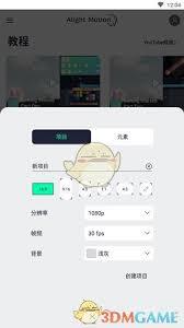 删除alightmotion片段的方法是什么