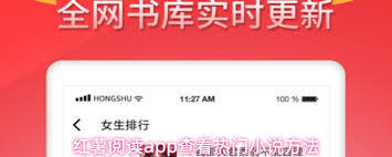 红薯阅读里要怎么通过分类来查找小说呢