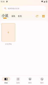 猫番阅读的注册登录操作该怎么完成