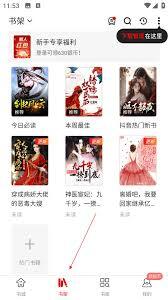 红薯阅读app的注册步骤是怎样的