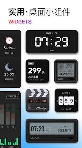 翻页时钟app怎样退出