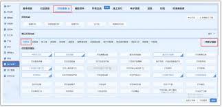 秒账销售单的打印操作指南