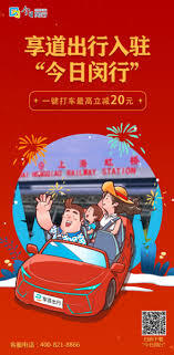 在今日闵行app里要怎么叫车呢