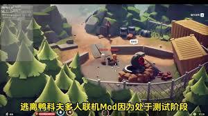 在逃离鸭科夫的联机模式中，有哪些事项需要留意呢