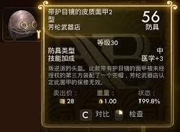 《天外世界2》午夜掠夺者神秘奇案全流程通关指南