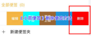 怎样关闭小周便签的夜间模式