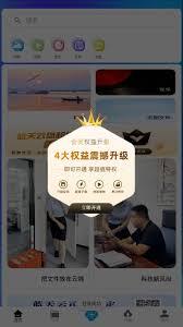 蓝天云盘app具备哪些功能呢