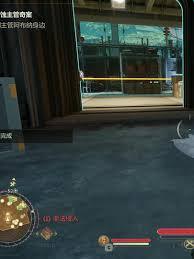 《天外世界2》驱散烦人气雾任务指南