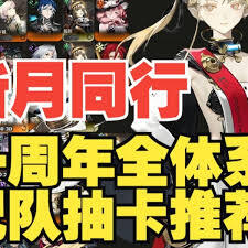 新月同行凡尔纳的阵容搭配有哪些技巧