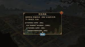 大周列国志太学系统的使用方法是什么