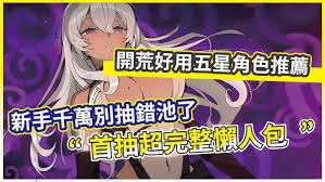 卡厄思梦境初次探索攻略