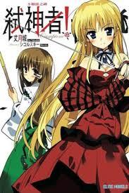 异界迷林里的各个阵营情况如何