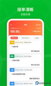 怎样在曹操出行app里开发票