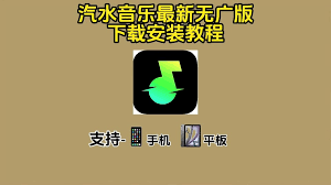在哪里能找到汽水音乐的在线收听入口呢