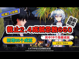 鸣潮2.7版本中有哪些隐藏成就可以解锁