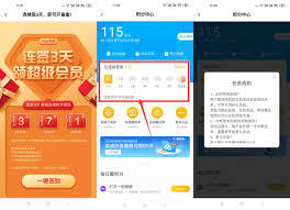 百度畅听版的签到方式是怎样的