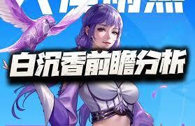 在口袋斗罗大陆里，白沉香的实力如何呢