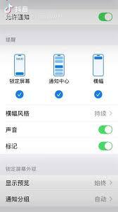 美团外卖商家版要怎样修改提示音呢