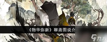 物华弥新海错图的强度表现究竟怎样