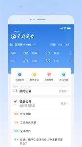 天府通办的人脸认证功能在什么位置可以找到