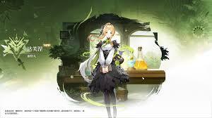 怎样给二重螺旋更换角色