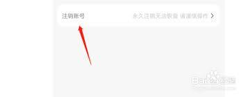 追玩app的账号注销流程是怎样的