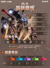 培养新月同行里的凡尔纳需要用到哪些材料呢