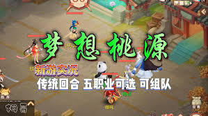 梦想桃源的盈利之道该如何探寻