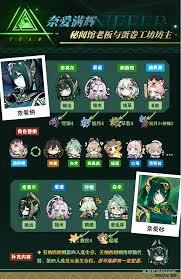 原神奈芙尔要怎么搭配队伍