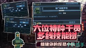 破门而入行动小队萌新入门指南