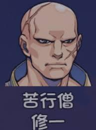 在《大千世界2》里怎样才能得到牛大春