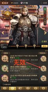 三国志战棋天下序章二解锁了哪些技能