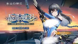 逆战中未来辉烬羽尘的获取途径是什么