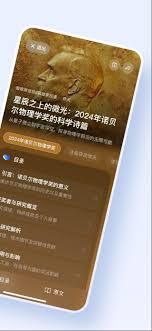 语鲸app如何订阅频道呢？[多图]