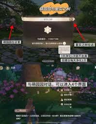 无限暖暖家园系统构想契约的使用方法是怎样的