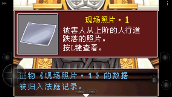 逆转裁判2最新版(1)