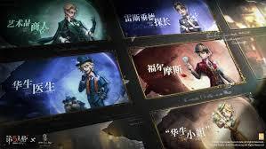 第五人格与福尔摩斯的第二次联动活动会在何时开启呢