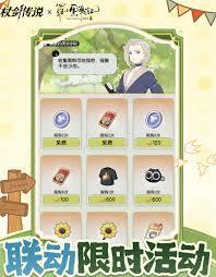 《仗剑传说》与《罗小黑战记2》的联动活动预计在什么时间启动