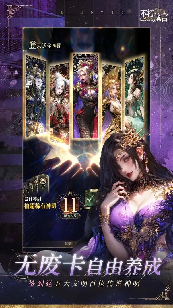 不朽箴言汉化版(6)