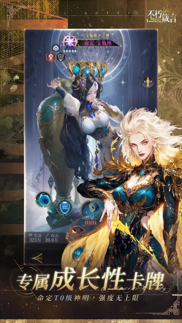 不朽箴言汉化版(2)