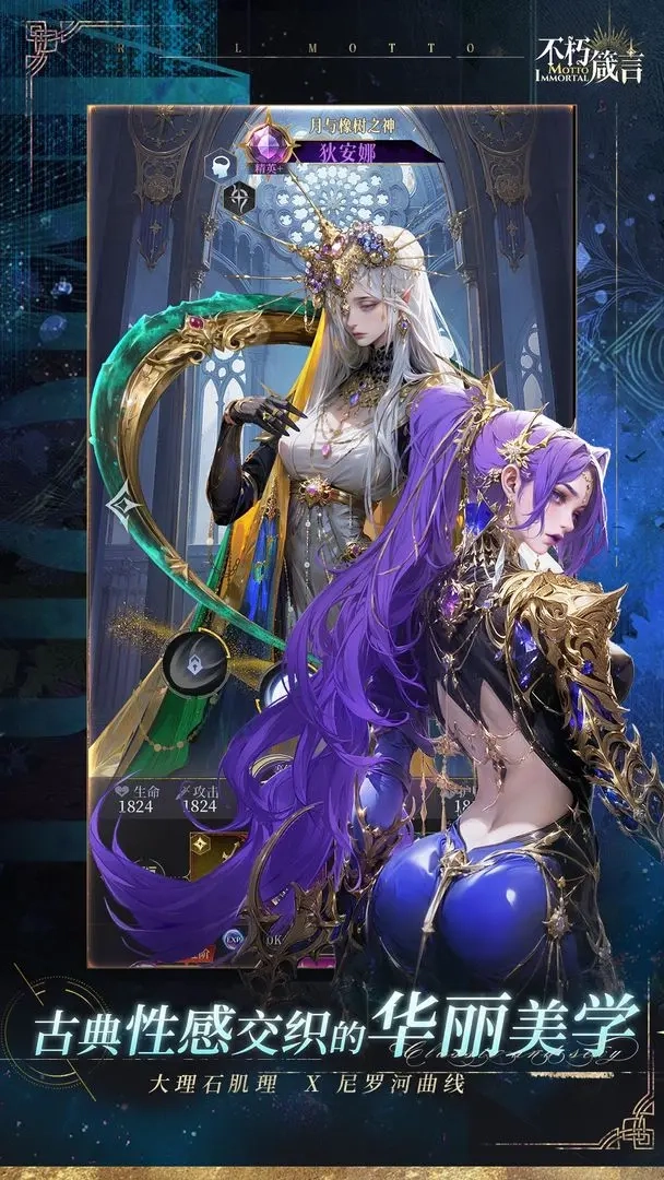 不朽箴言汉化版(3)