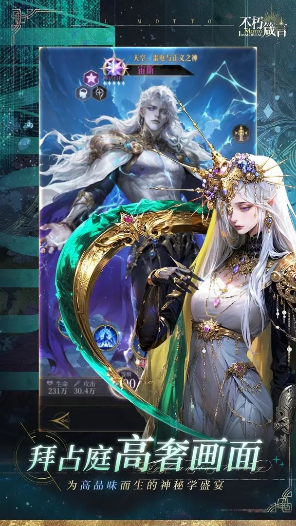 不朽箴言汉化版(4)