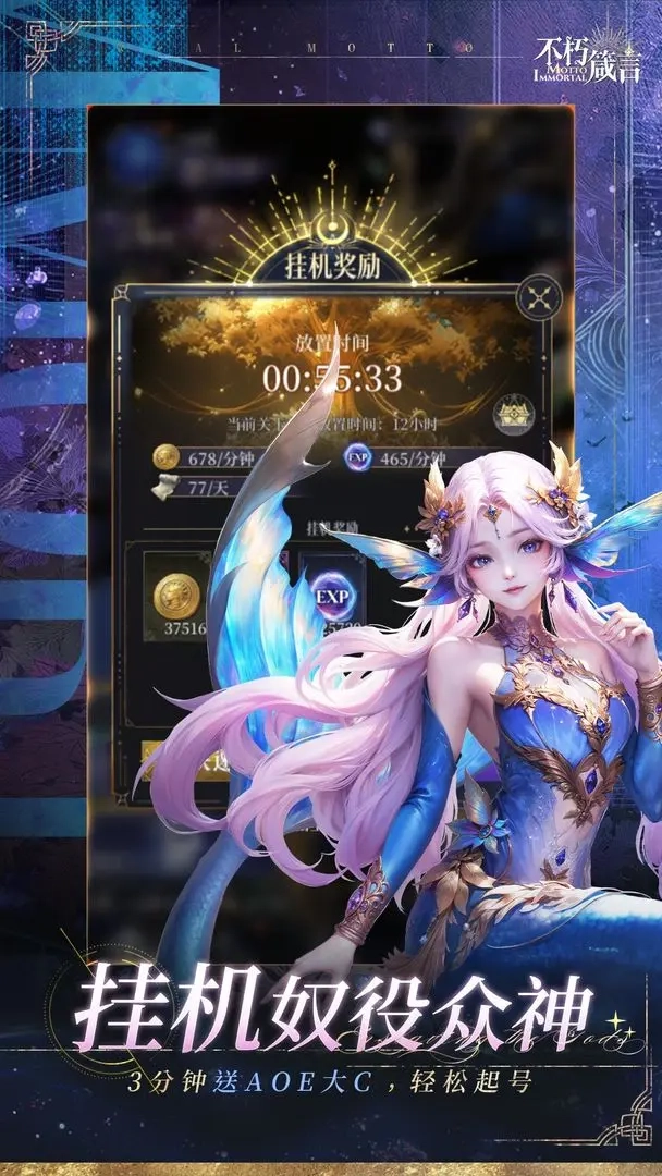 不朽箴言汉化版(5)